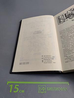 Власть и Народ