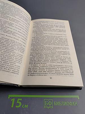 Власть и Народ