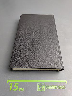 Власть и Народ