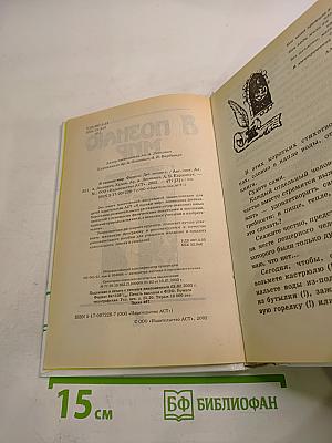 Я познаю мир. Физика