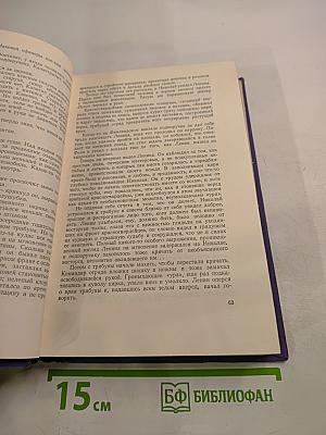 Большевики. Трилогия. Том второй. Волки