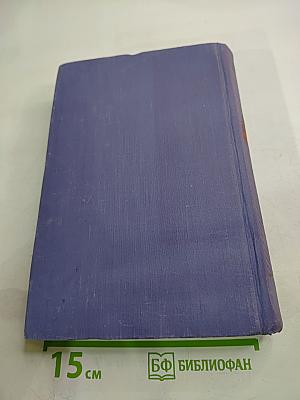 Большевики. Трилогия. Том второй. Волки