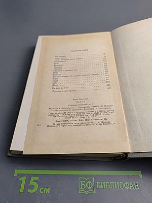 Собрание сочинений. Том шестой. Повести и рассказы 1888-1891