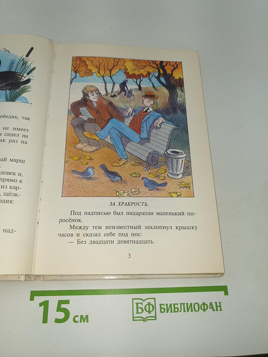 Приключения Васи Куролесова
