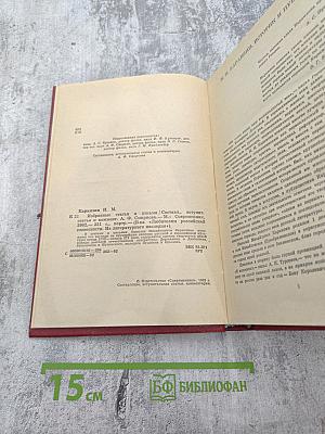 Избранные статьи и письма