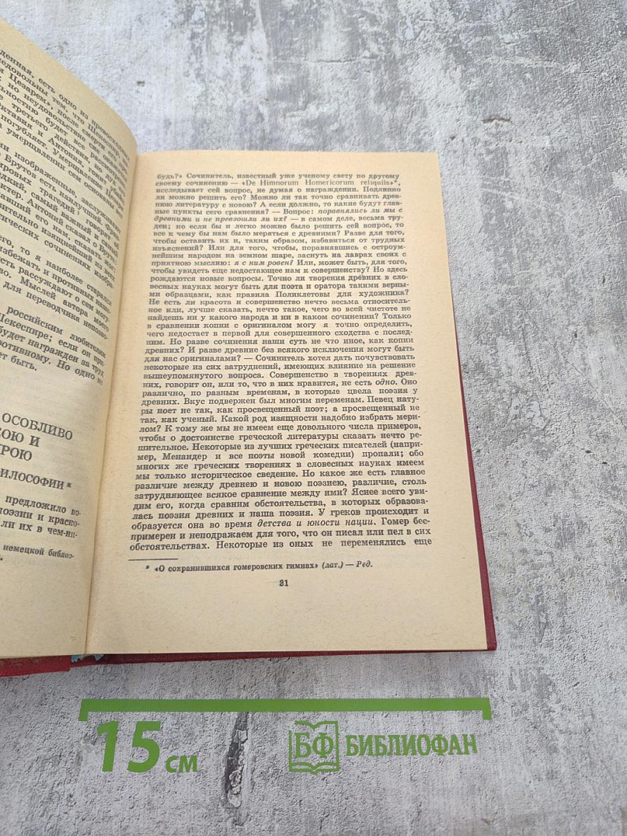 Избранные статьи и письма