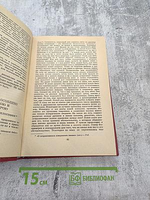 Избранные статьи и письма