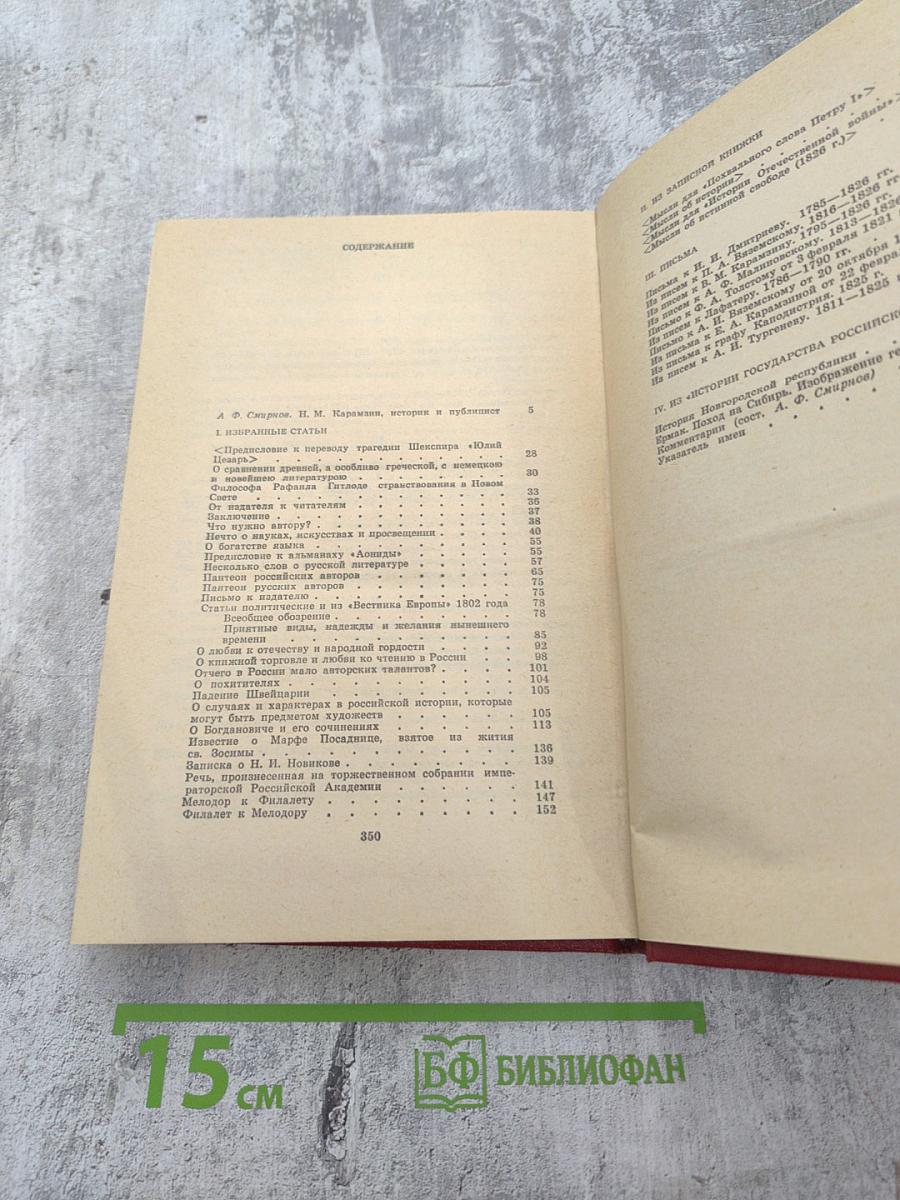 Избранные статьи и письма