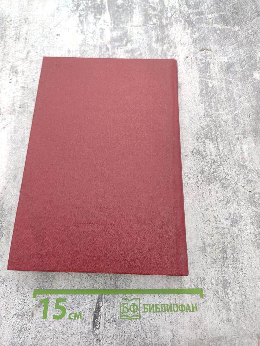 Избранные статьи и письма