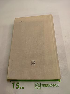 Избранные статьи. Выпуск 2. П. И. Чайковский