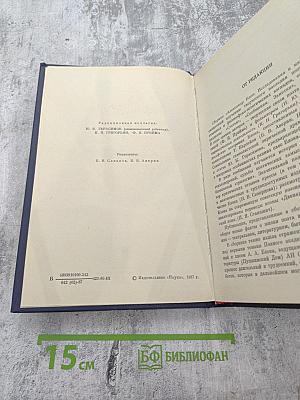 Александр Блок. Исследования и материалы