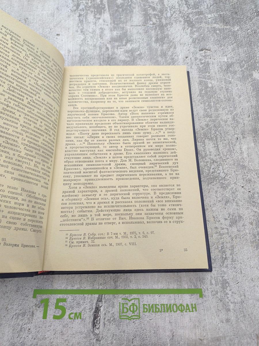 Александр Блок. Исследования и материалы