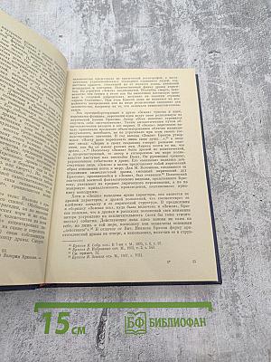 Александр Блок. Исследования и материалы