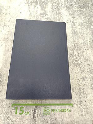 Александр Блок. Исследования и материалы