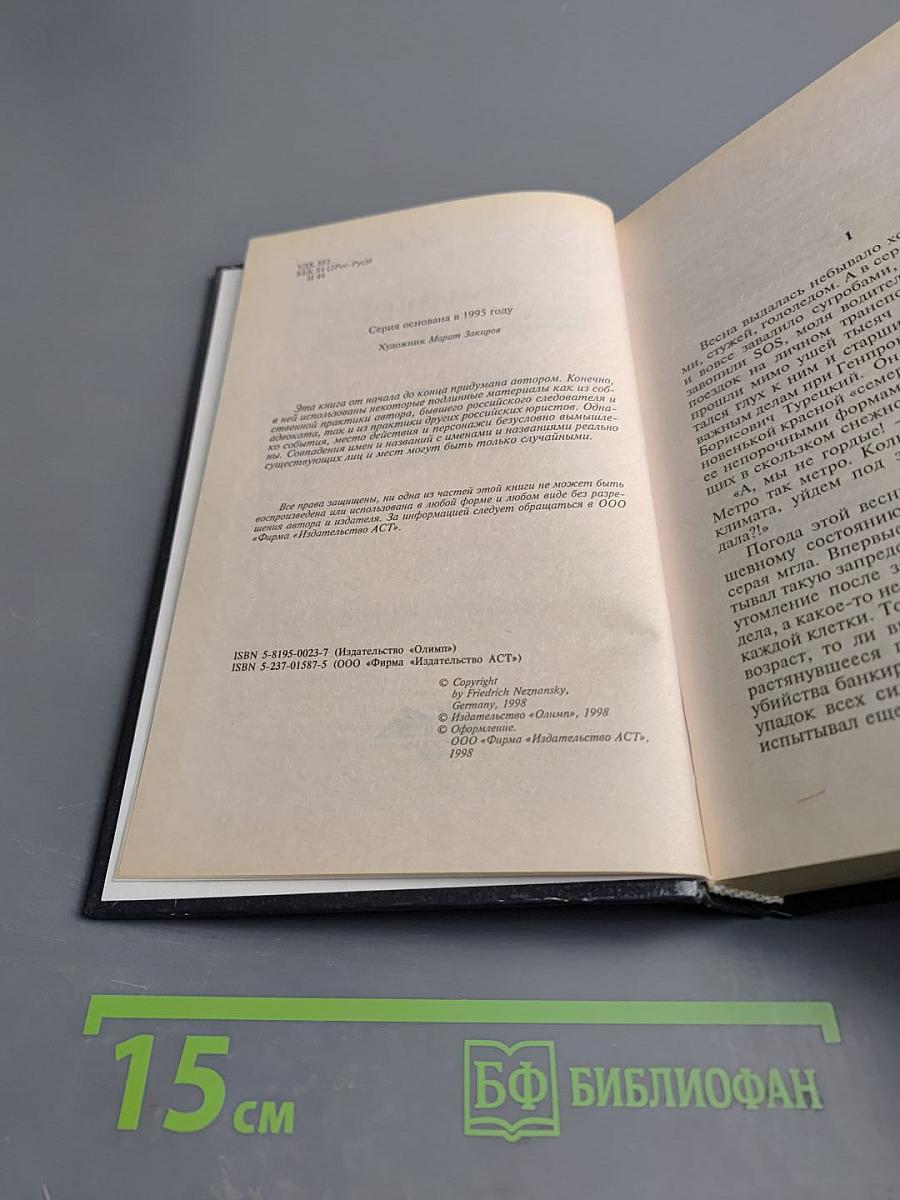 ...имеются человеческие жертвы