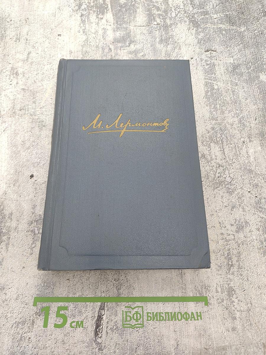 Собрание сочинений. Том третий. Драмы