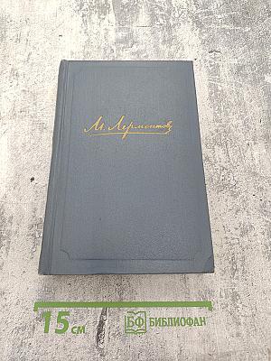 Собрание сочинений. Том третий. Драмы