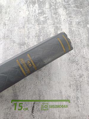 Собрание сочинений. Том третий. Драмы