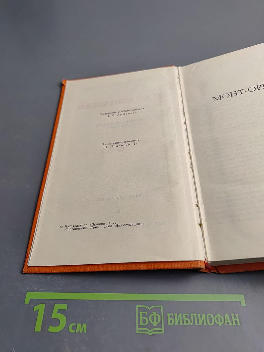 Собрание сочинений в семи томах. Том 5