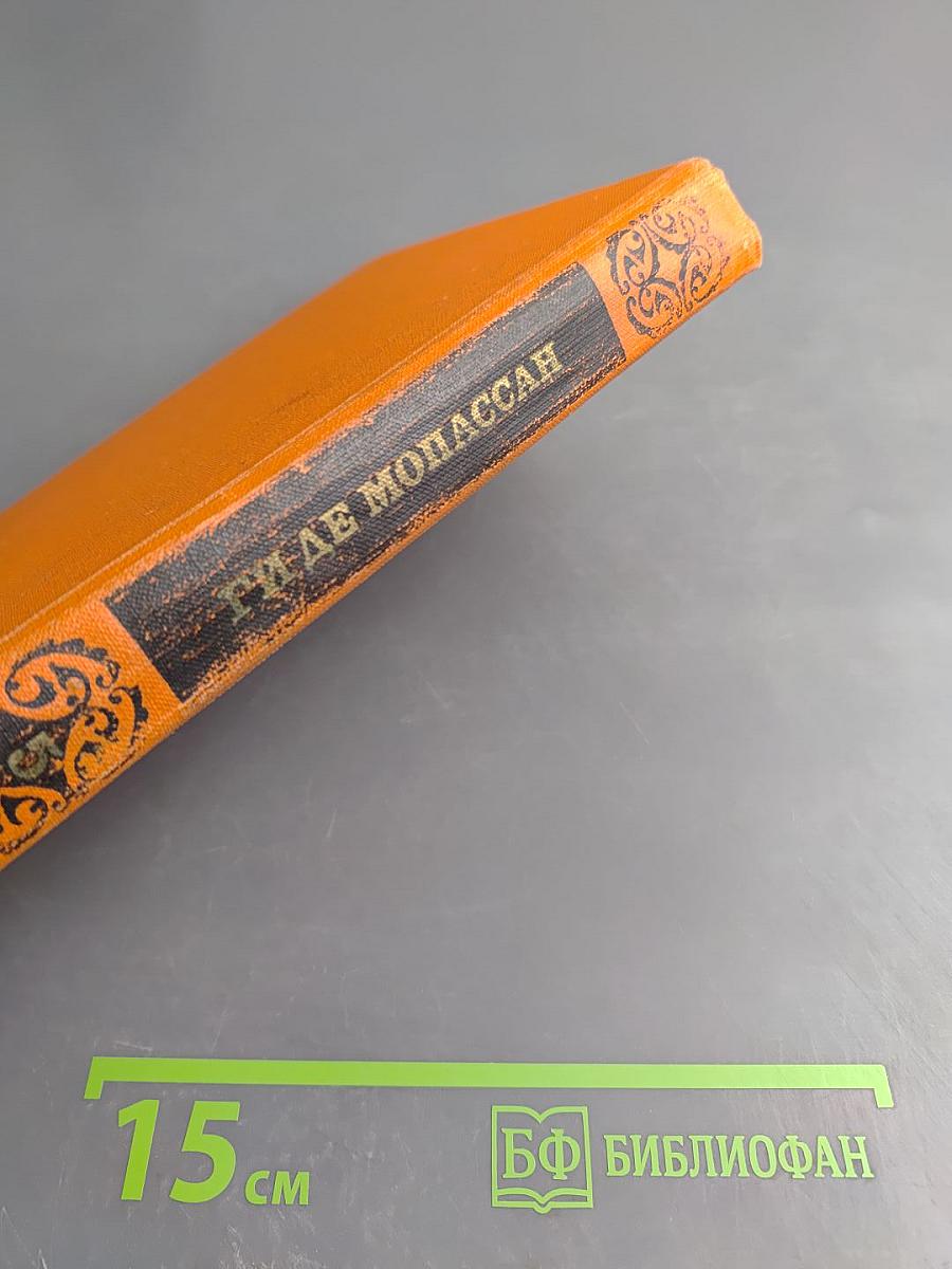 Собрание сочинений в семи томах. Том 5