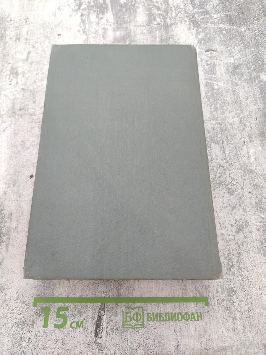 Пути в Незнаемое. Писатели рассказывают о науке. Сборник третий