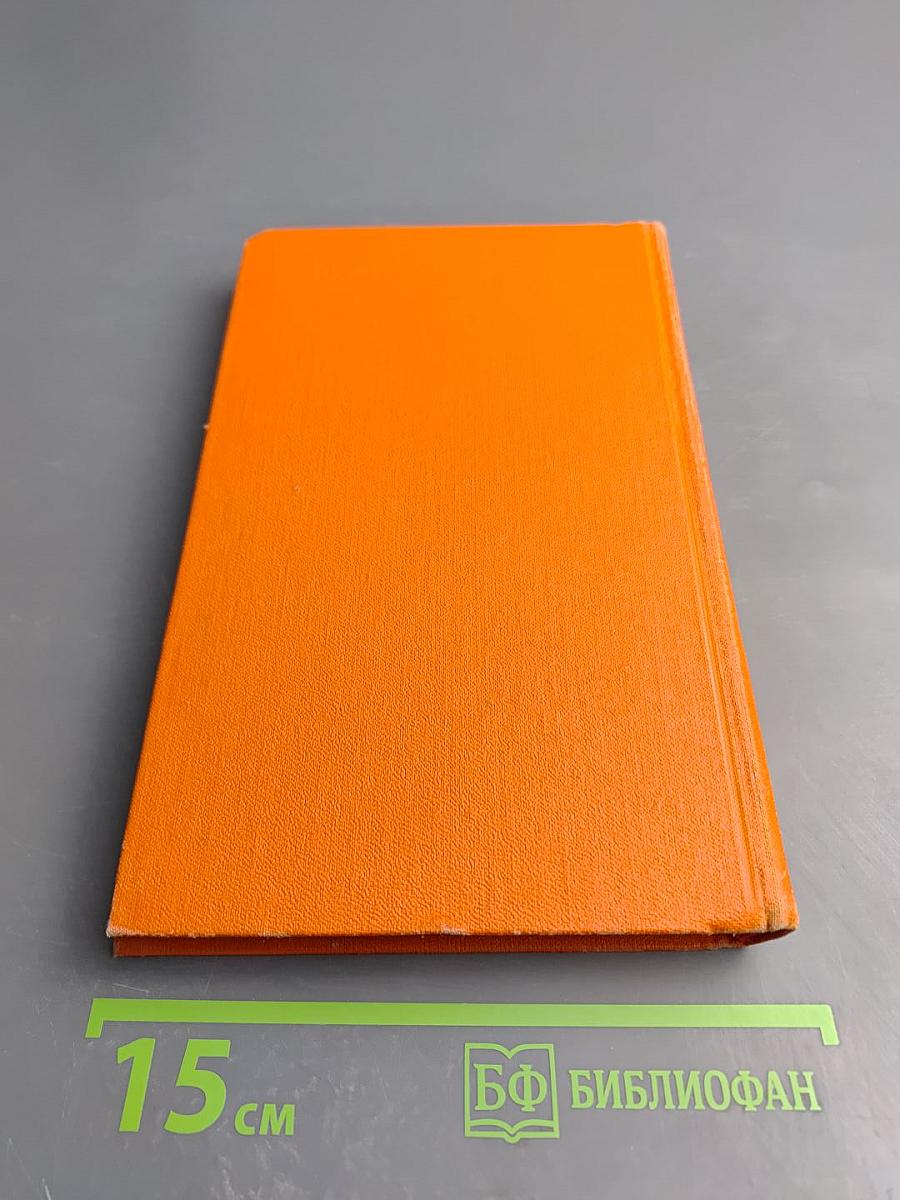 Собрание сочинений в семи томах. Том 4. Милый друг. Рассказы