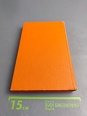 Собрание сочинений в семи томах. Том 4. Милый друг. Рассказы