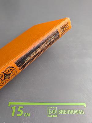 Собрание сочинений в семи томах. Том 4. Милый друг. Рассказы