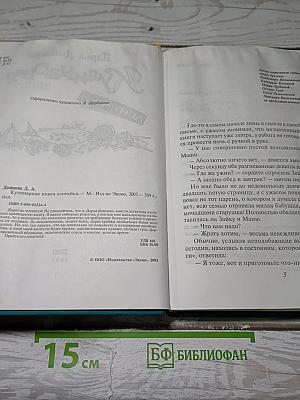 Кулинарная книга лентяйки