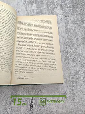 Роман Императрицы. Екатерина II