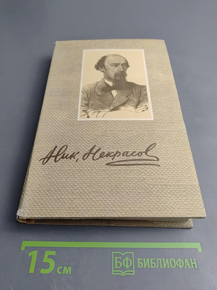 Сочинения. Том 2