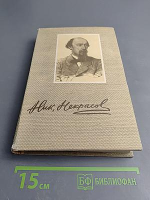 Сочинения. Том 2