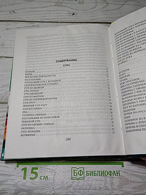 Кулинарная книга лентяйки