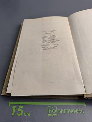 Сочинения. Том 2