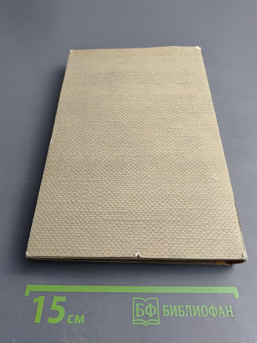 Сочинения. Том 2