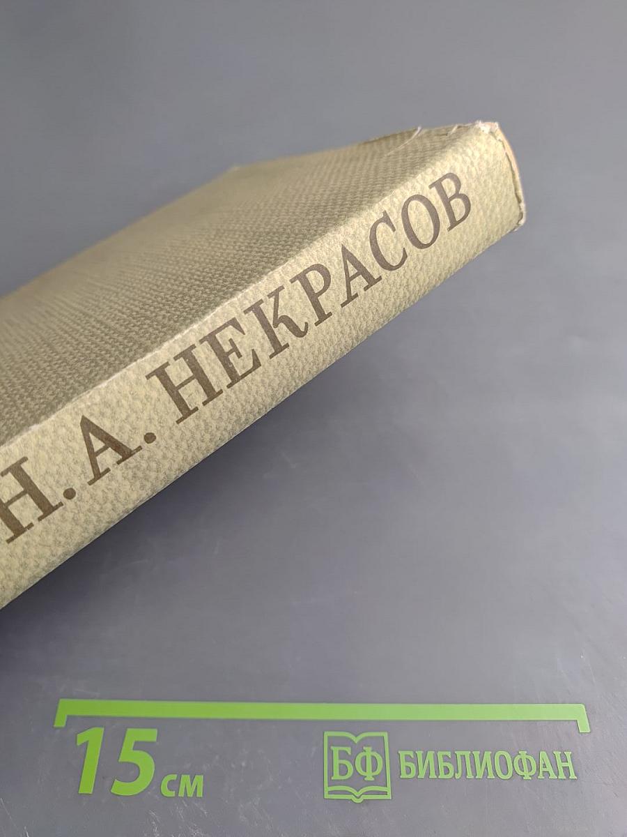 Сочинения. Том 2