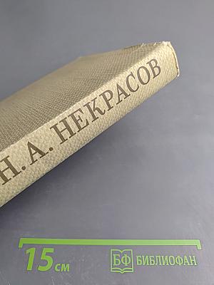 Сочинения. Том 2