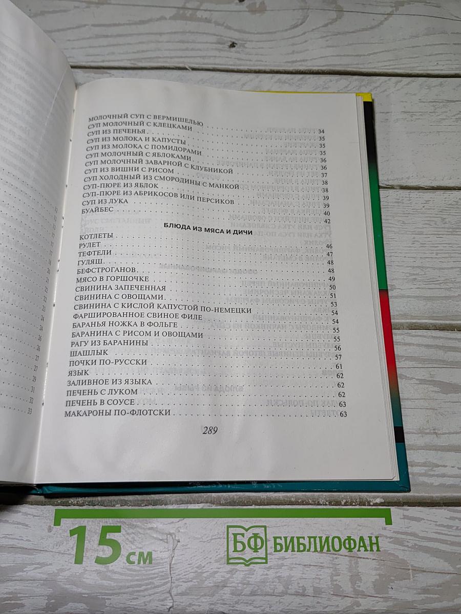 Кулинарная книга лентяйки