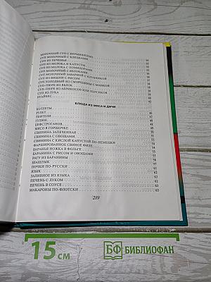 Кулинарная книга лентяйки