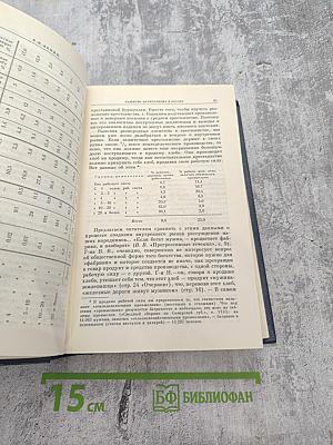 В.И. Ленин Избранные сочинения, том 2