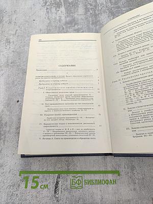 В.И. Ленин Избранные сочинения, том 2