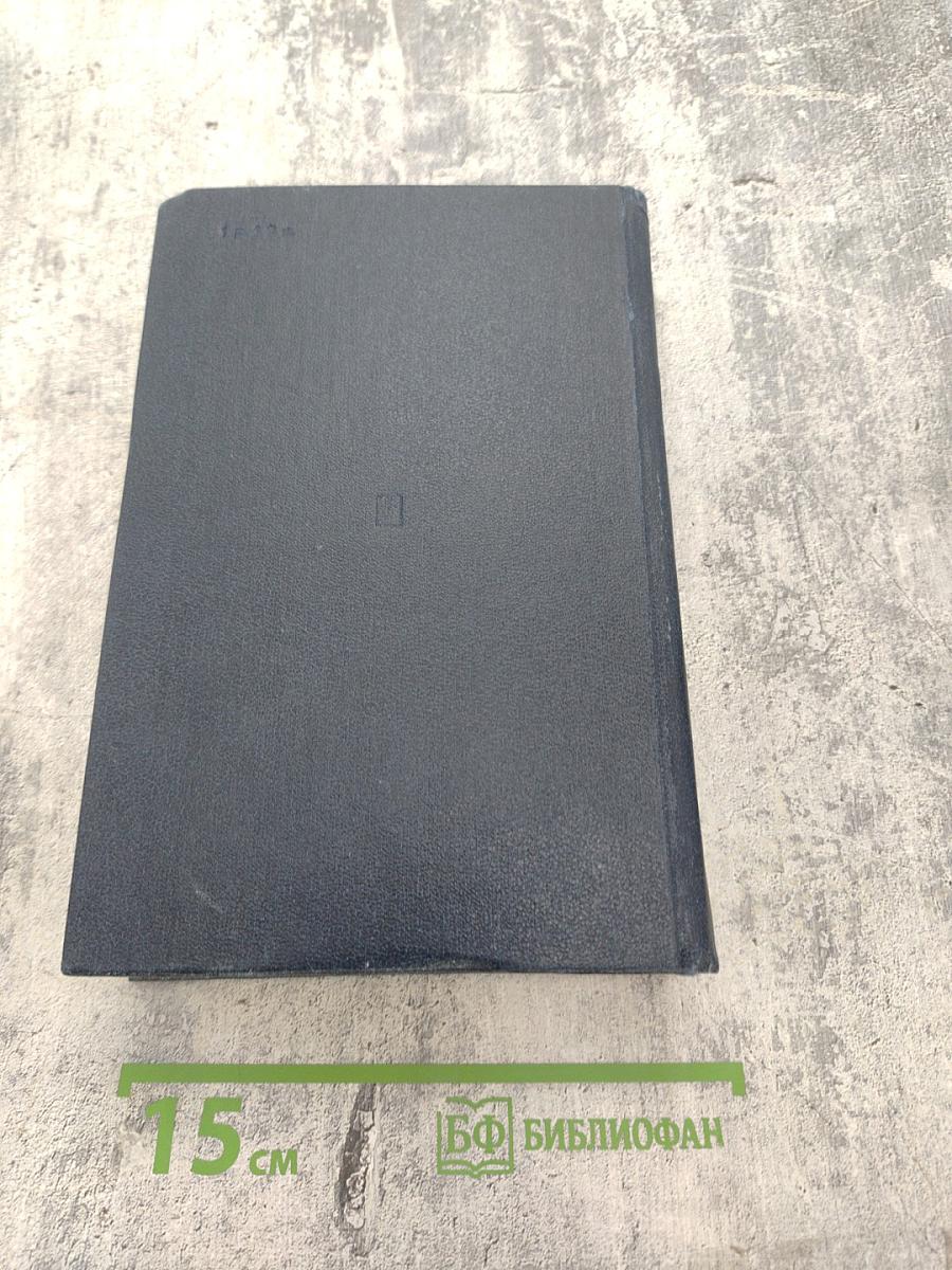 В.И. Ленин Избранные сочинения, том 2