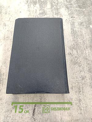 В.И. Ленин Избранные сочинения, том 2