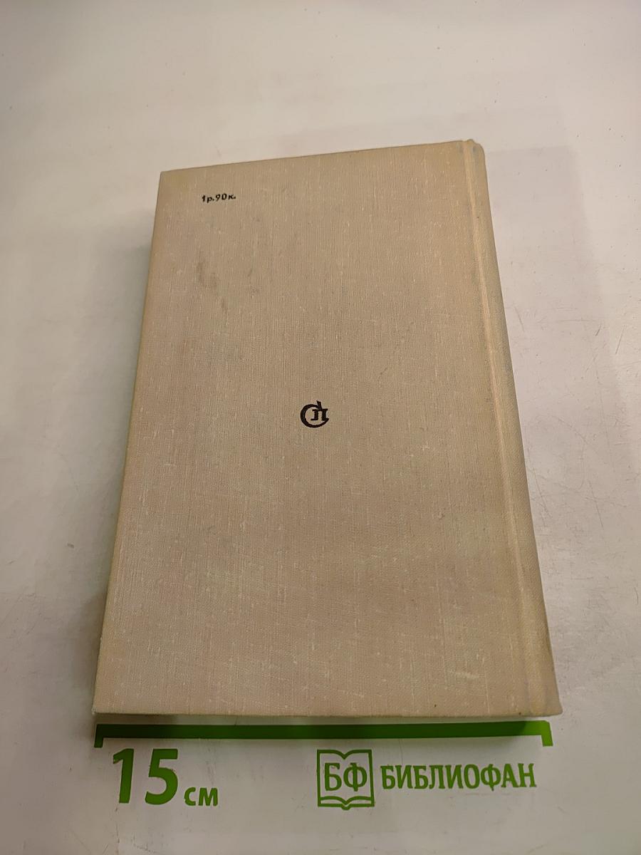 Было. Записки поэта. Книга вторая