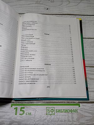 Кулинарная книга лентяйки