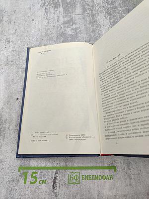 Дело всей жизни