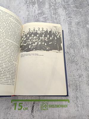 Дело всей жизни