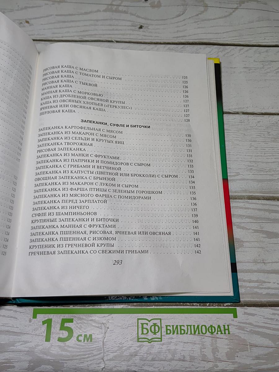 Кулинарная книга лентяйки
