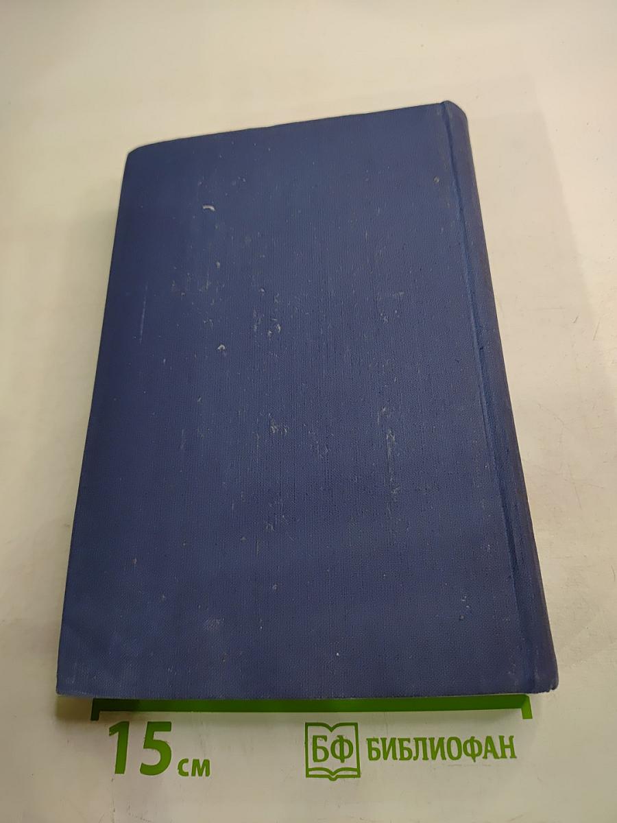 Собрание сочинений. Письма. Том 12