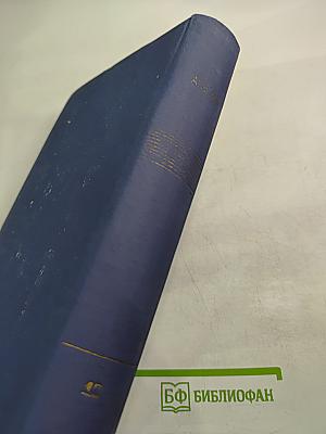 Собрание сочинений. Письма. Том 12